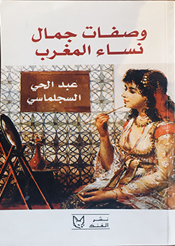 Charme Du Maroc